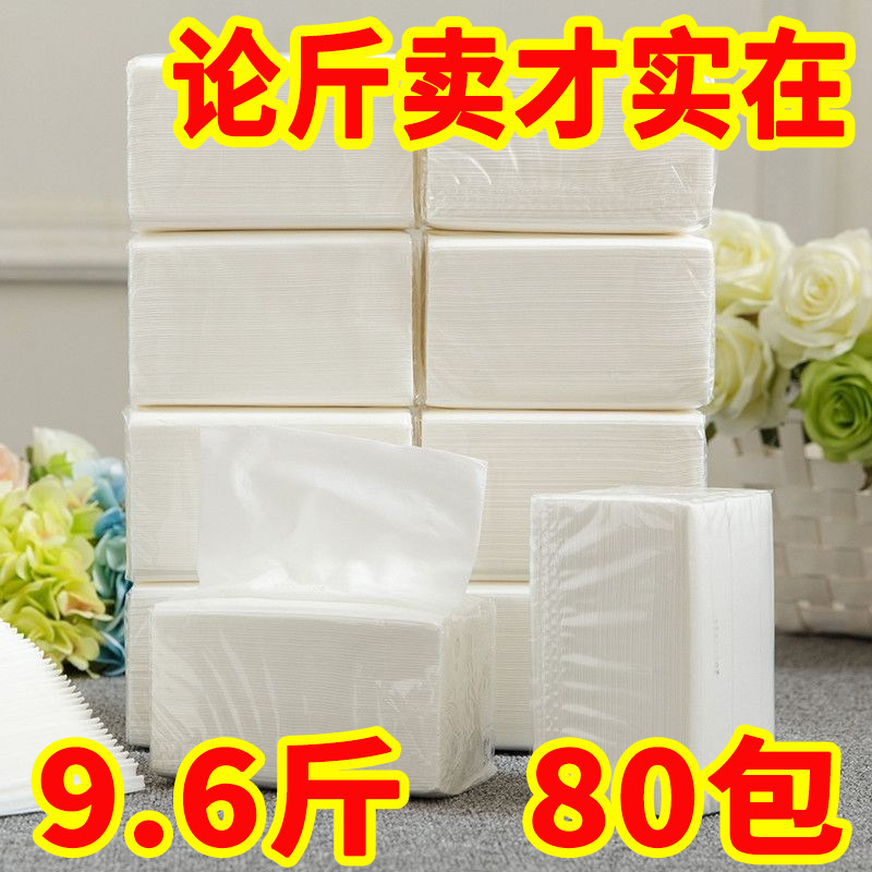 纸巾商用批发饭店餐巾纸大包抽纸实惠装商用纸巾小吃早餐整箱批发