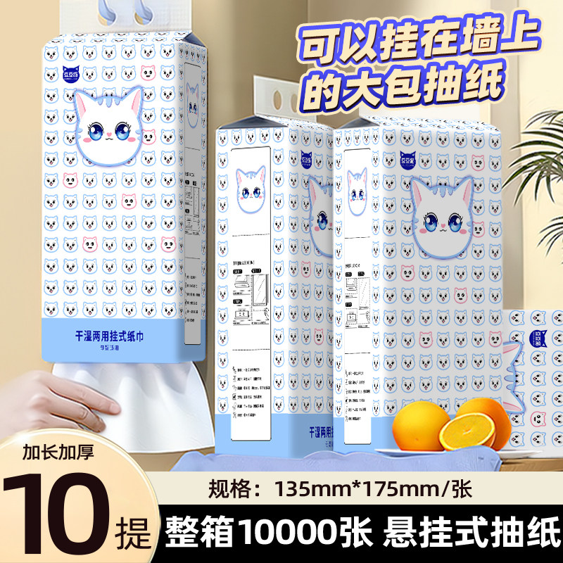 悬挂新款式纸巾抽纸实惠装抽取式一次性加厚加量擦手纸大包整箱