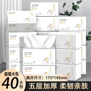 大包抽纸家用整箱批抽取式纸巾卫生纸实惠装大包餐巾纸木桨面巾纸