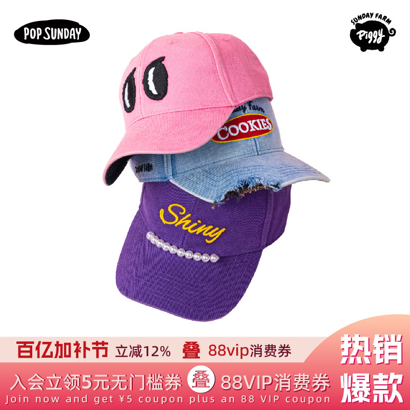 POP SUNDAY猪宝农场棒球帽2025鸭舌帽时尚穿搭男女四季可用礼物