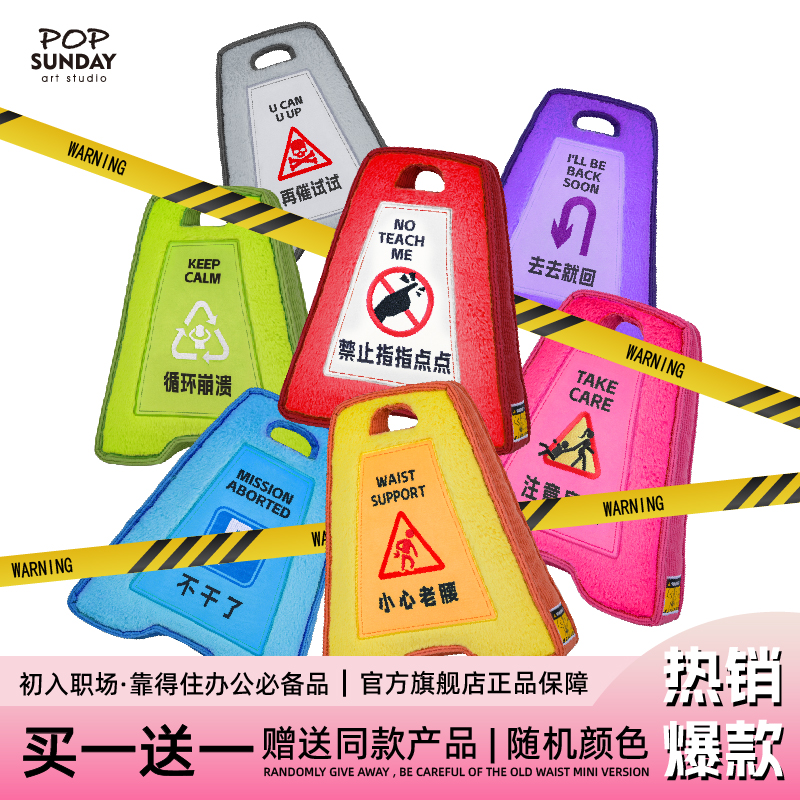 小心老腰办公室实用靠枕礼品~