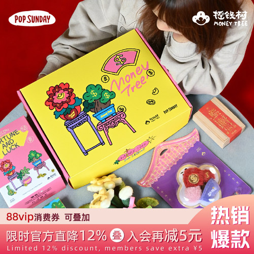 【高端礼盒】摇钱树礼盒礼物女生毛绒盲盒香薰挂件公司采购礼物