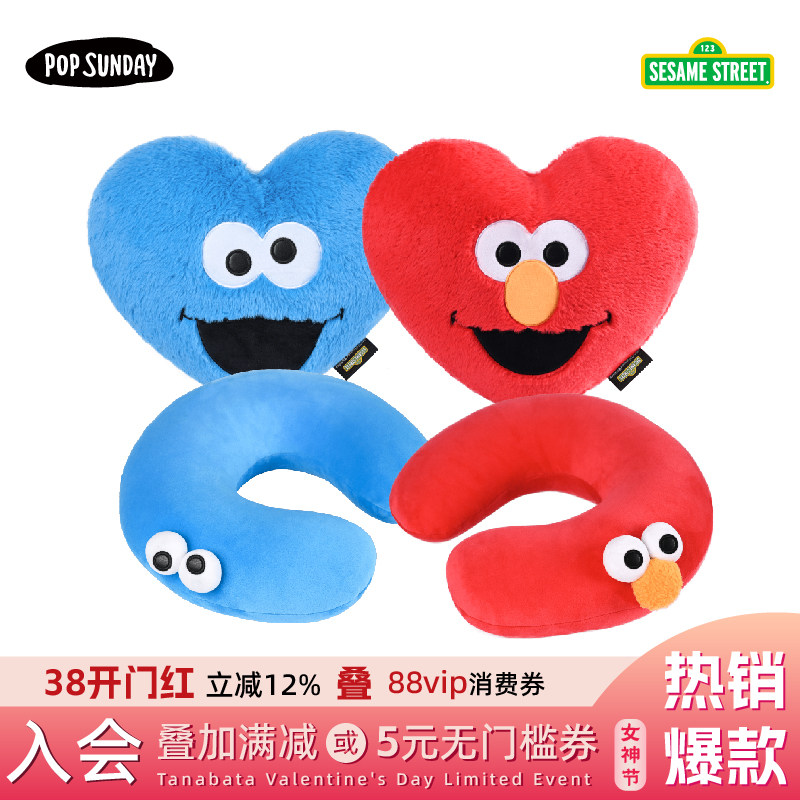 popsunday芝麻街情侣礼物LOVE U颈枕抱枕U型靠枕创意礼物女生潮
