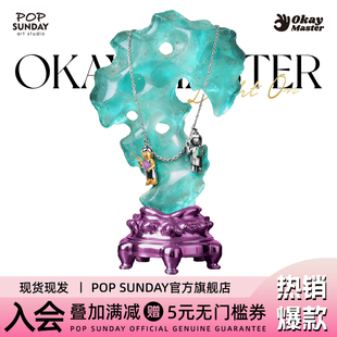 popsunday流行周日Okay Master吊坠项链首饰穿搭挂件饰品生日礼物