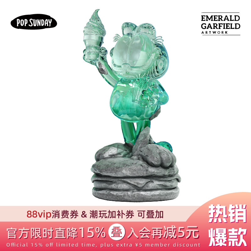 POPSUNDAY訾鹏翡翠加菲猫