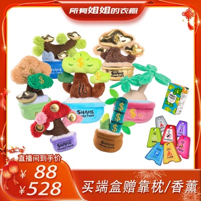 摇钱树工位小摆件~送礼好物