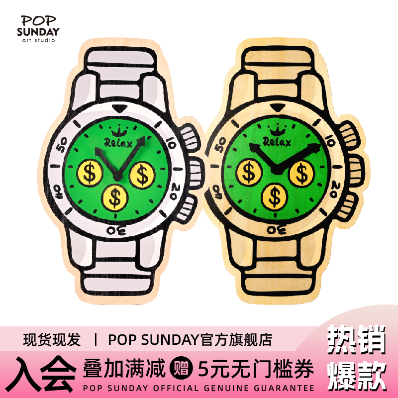POPSUNDAY挂钟简约创意家居