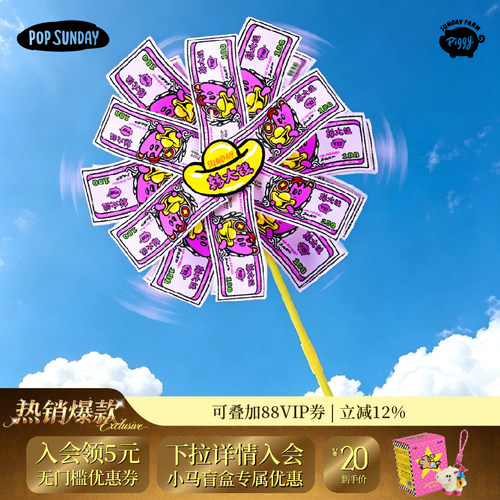 POPSUNDAY猪宝农场风车玩具