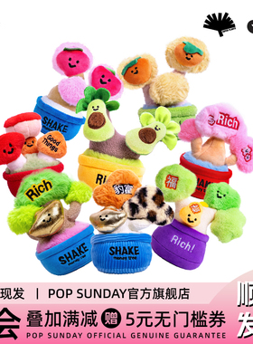 popsunday超级植物摇钱树盲盒卡通毛绒摆件桌面送礼好物生日礼物