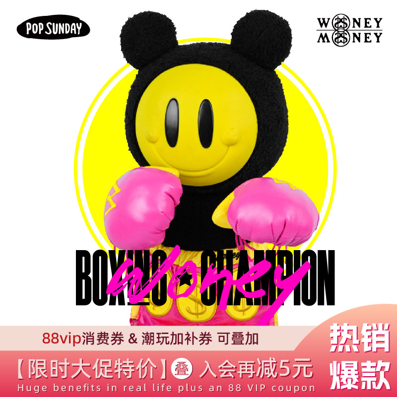 popsunday拳王有钱仔泰拳毛绒公仔可动家居摆件创意礼物乔迁礼物