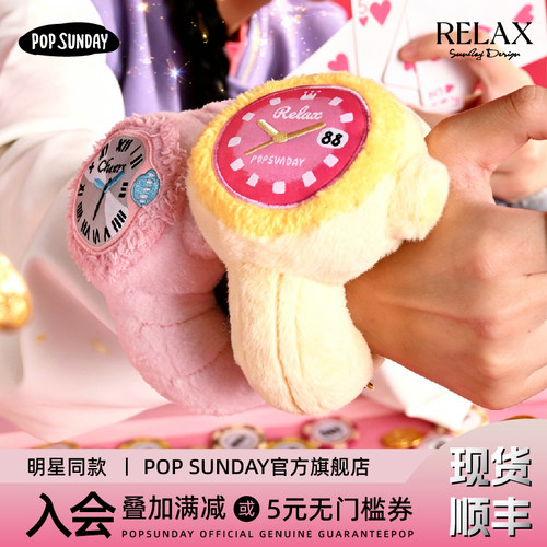明星同款Relax手表盲盒创意挂件