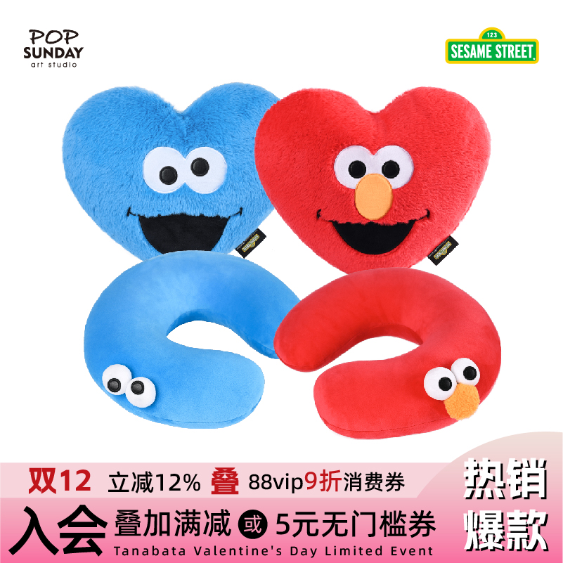 popsunday芝麻街LOVE U颈枕抱枕U型两用旅行便携车靠枕创意礼物女