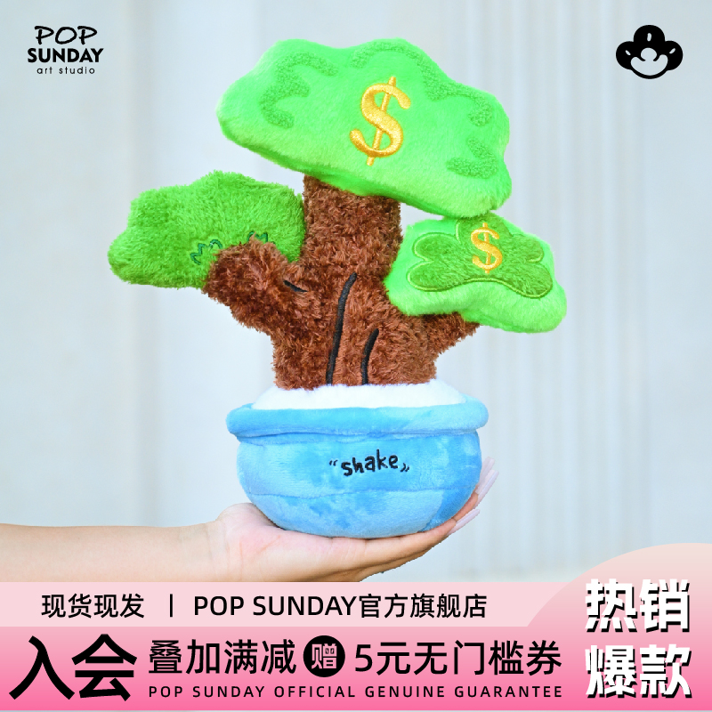 摇钱树招财乔迁开业送礼好物