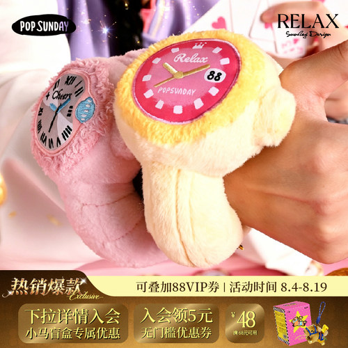 明星同款Relax手表盲盒创意挂件