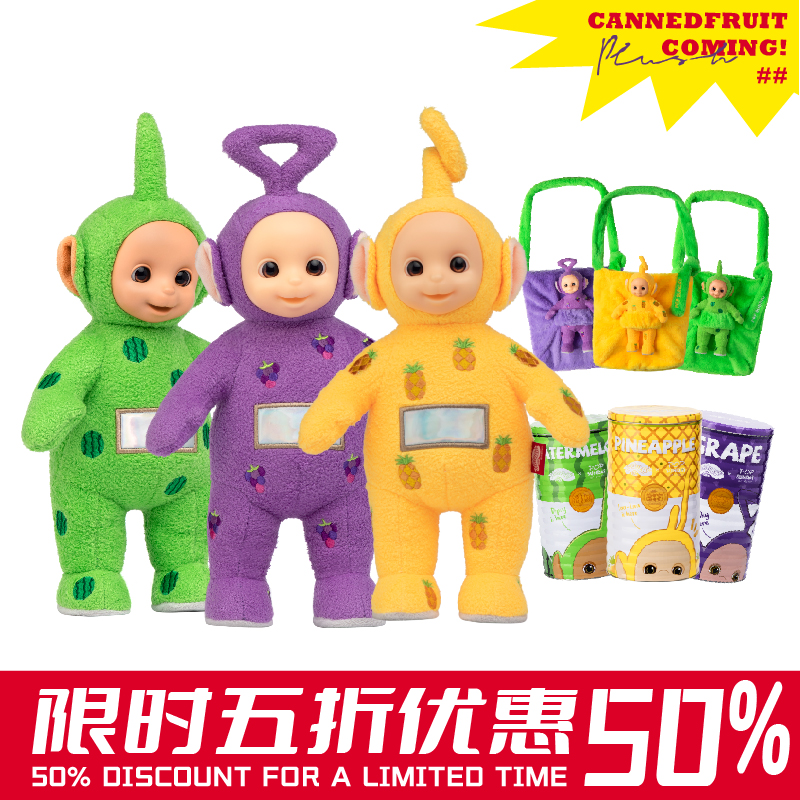 popsunday 【五折活动】天线宝宝丁丁毛绒玩偶创意生日礼物公仔