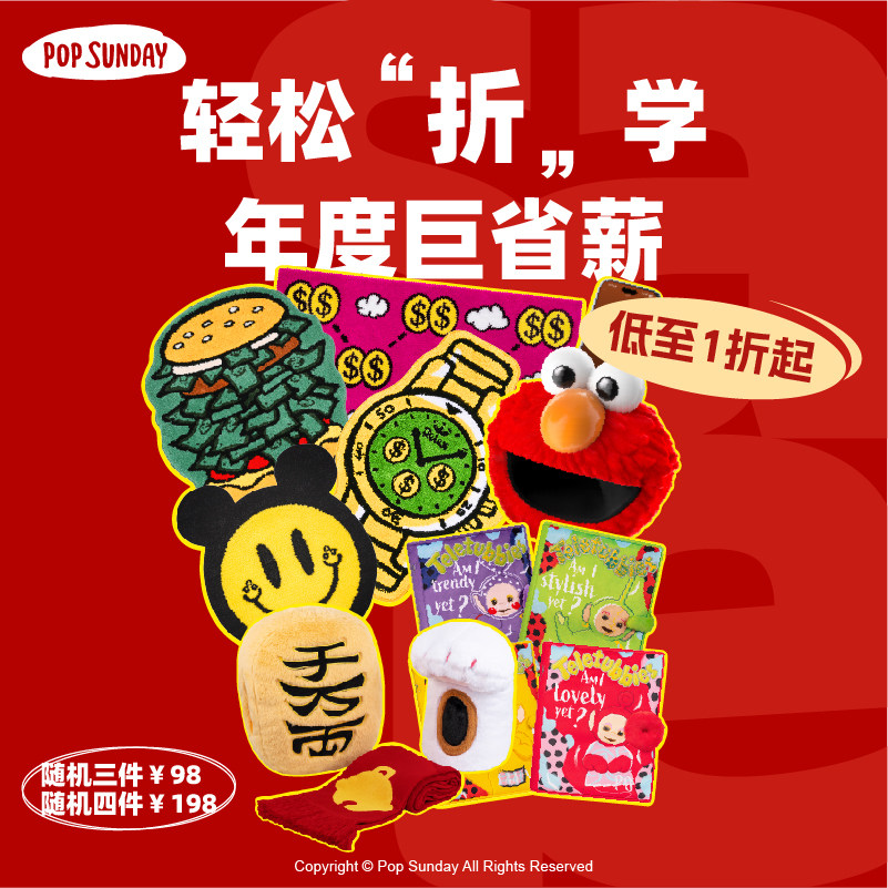 POPSUNDAY流行周日省薪礼包毛绒公仔盲盒摆件新年大礼包礼物送礼,模玩/动漫/周边/娃圈三坑/桌游,动漫毛绒/抱枕/坐垫,淘宝优惠券,粉丝福利购,淘宝优惠卷