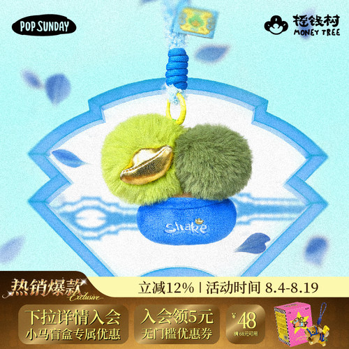 popsunday摇钱树钱程三宝挂件
