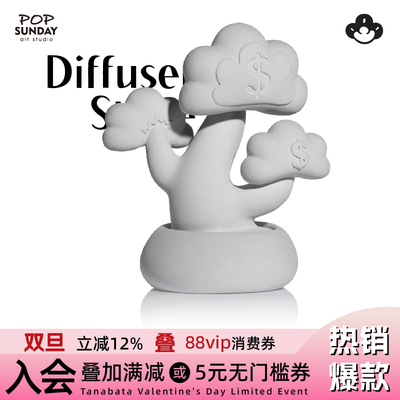 POPSUNDAY摇钱树扩香石无火香薰