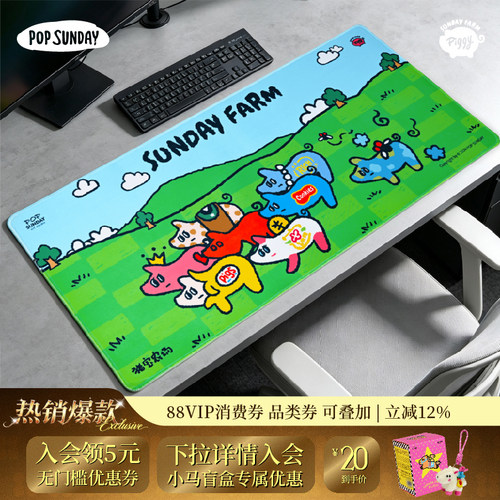 POPSUNDAY猪宝农场鼠标垫桌垫