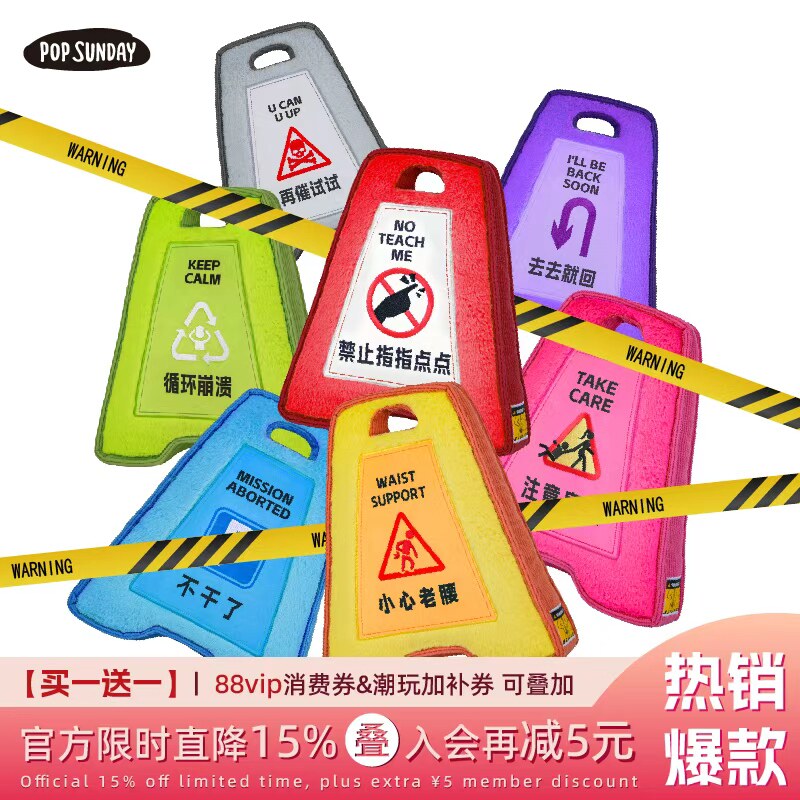 【买一送一】popsunday办公室靠垫毛绒抱枕工位护腰实用毕业礼品