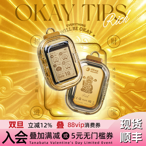 popsunday锦囊金色限定款挂件