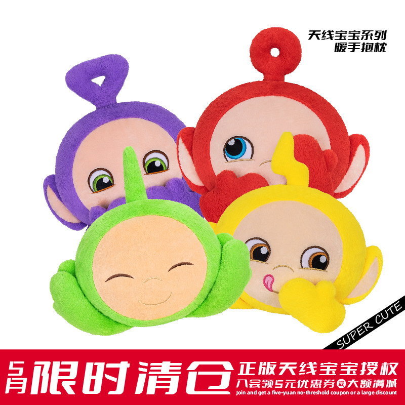 【清仓特惠】popsunday天线宝宝毛绒抱枕情侣礼物靠垫枕生日礼物