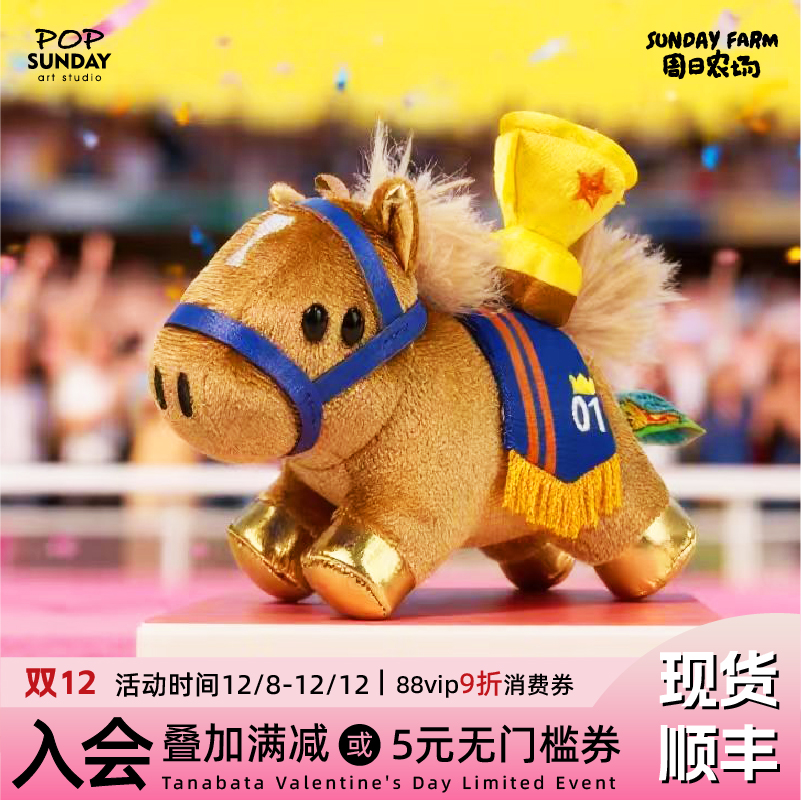 马上赢盲盒挂件新年送礼好物