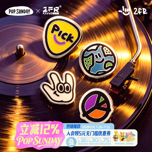 POPSUNDAY联名明星同款冰箱贴