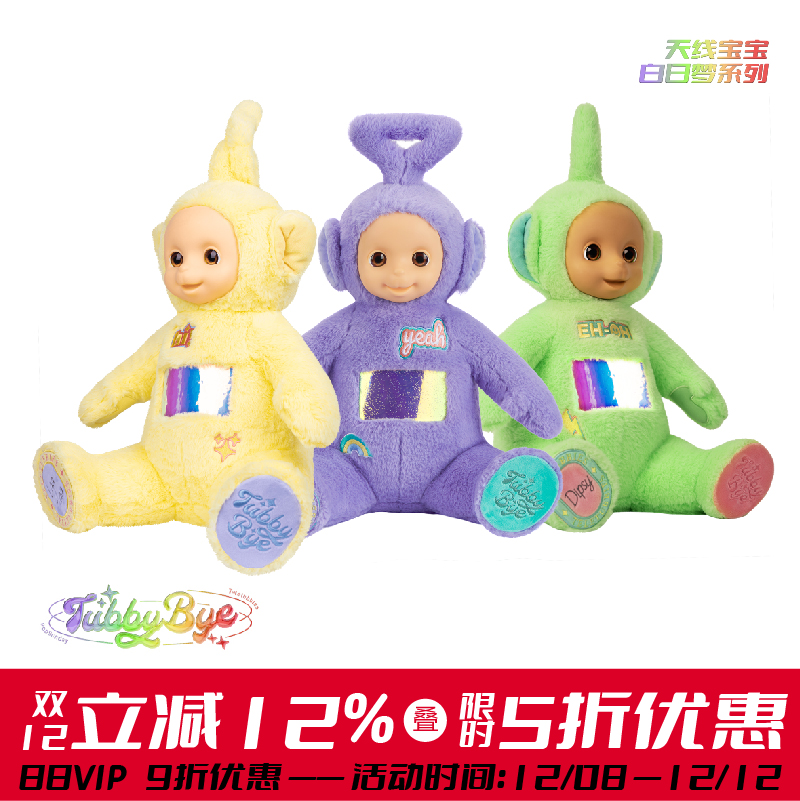 popsunday天线宝宝白日梦玩偶