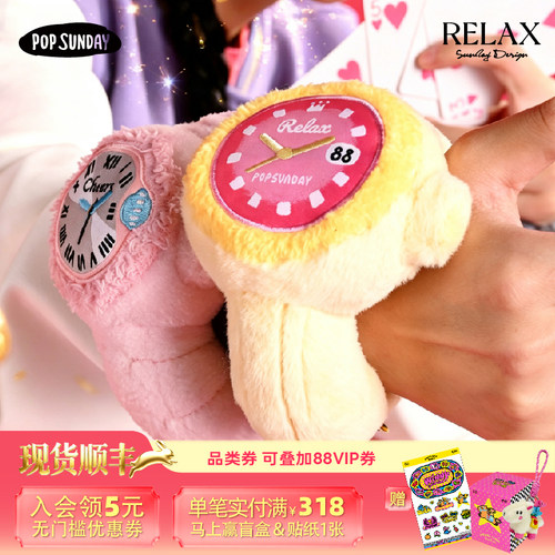 明星同款Relax手表盲盒创意挂件
