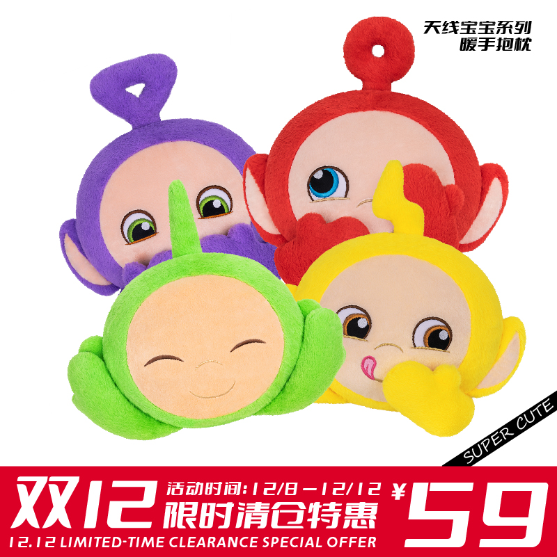 POPSUNDAY暖手抱枕天线宝宝