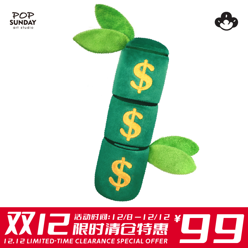 POPSUNDAY摇钱树节节高抱枕