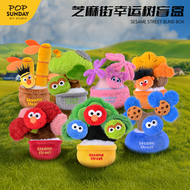 POPSUNDAY芝麻街幸运树盲盒