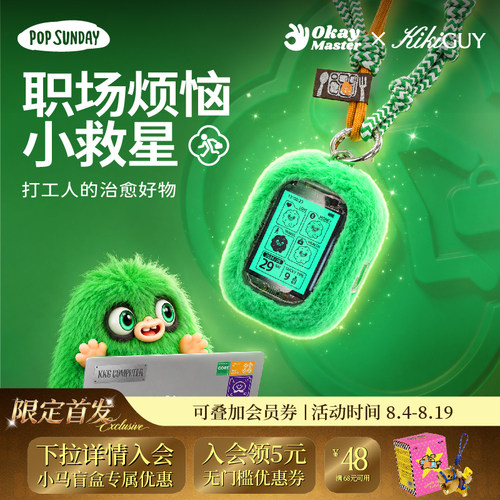 popsundayokay锦囊联名抽签