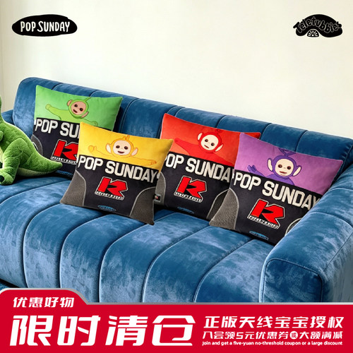 POPSUNDAY天线宝宝赛车沙发