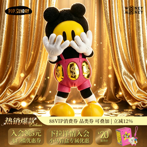 POPSUNDAY毛绒Woney有钱仔