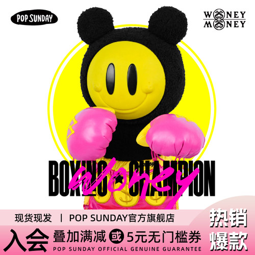 POPSUNDAY拳王有钱仔泰拳公仔