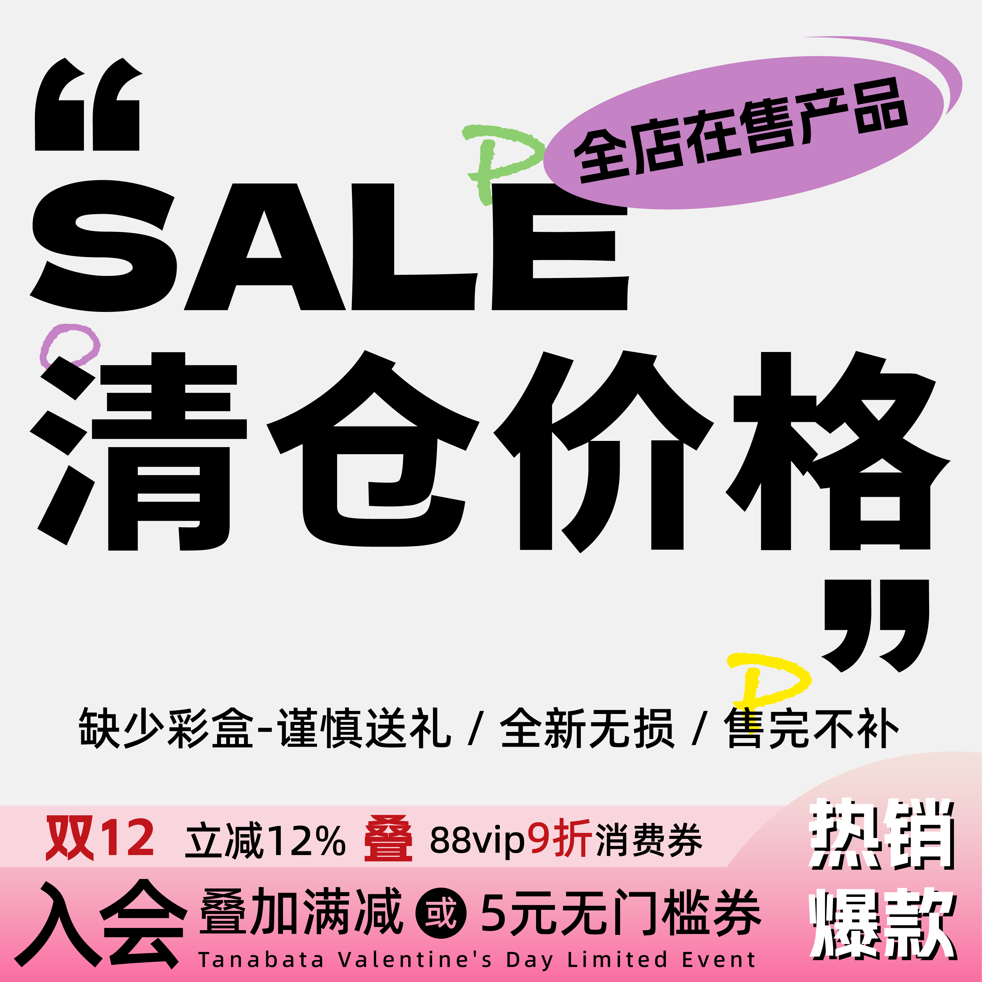 送礼谨慎-缺少彩盒包装