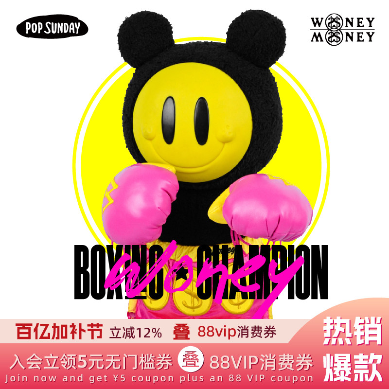 popsunday拳王有钱仔泰拳毛绒公仔可动家居摆件创意礼物乔迁礼物