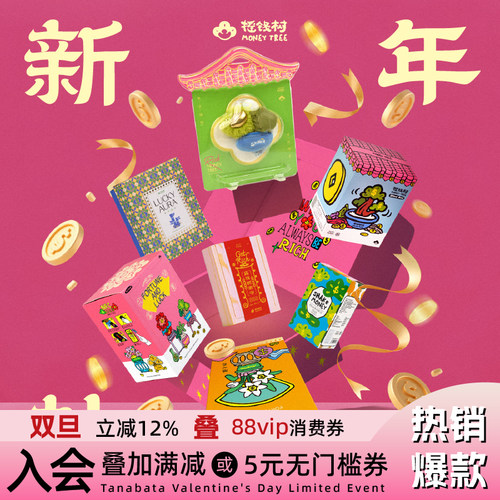 POPSUNDAY摇钱树新年礼盒