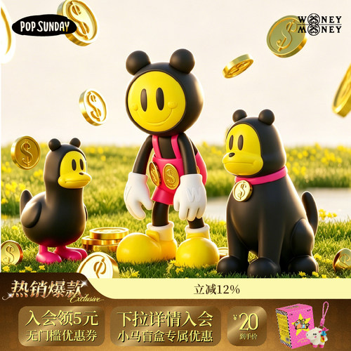 popsunday有钱仔招财进宝游手好闲Woney招财手办摆件乔迁开业送礼