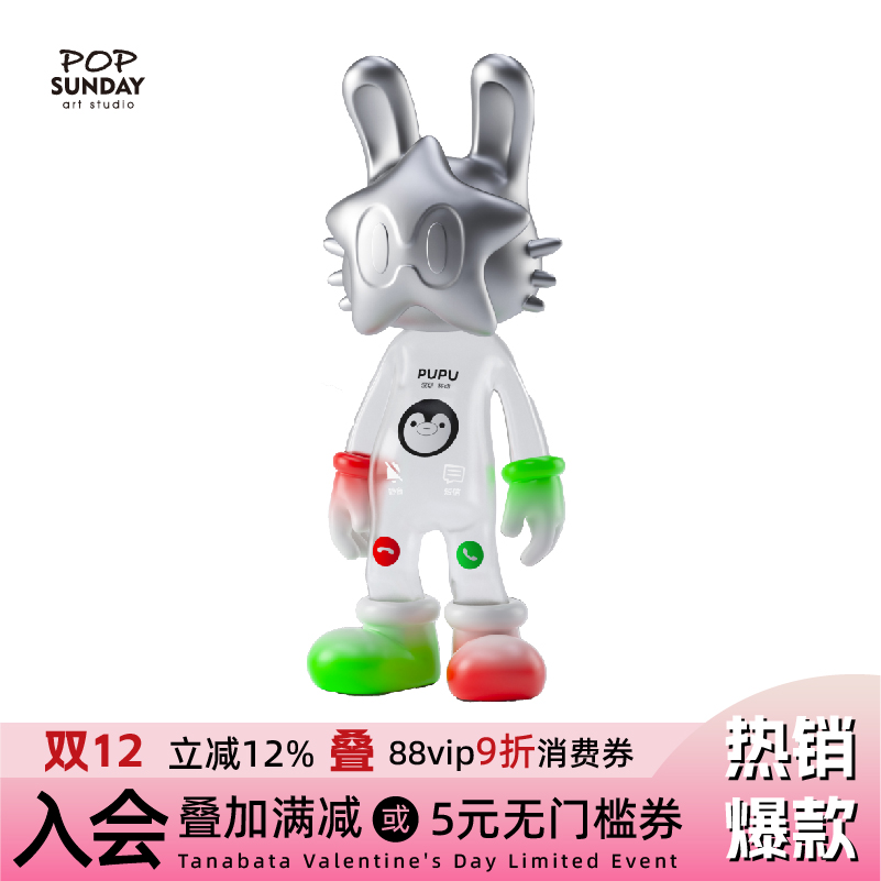 POPSUNDAY流行周日Arha