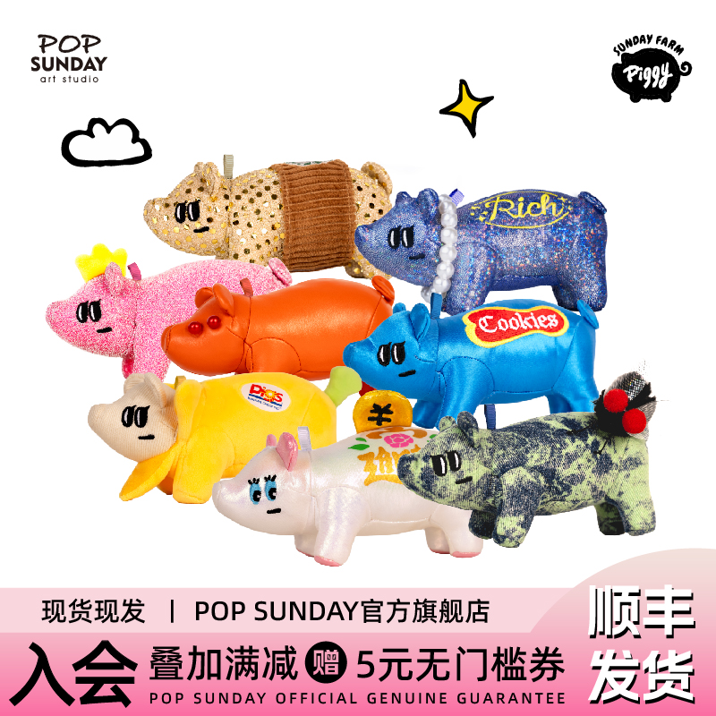popsunday猪宝农场香薰挂件