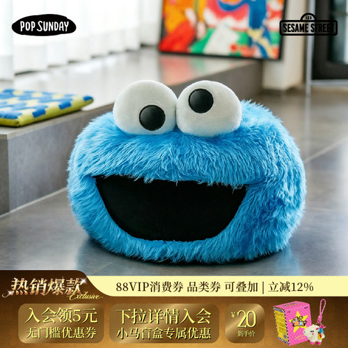 popsunday联名芝麻街小矮凳