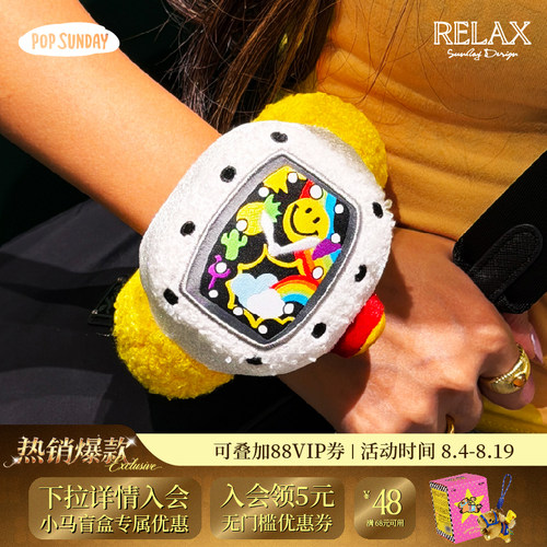 RELAX-WILD野马名表盲盒挂件
