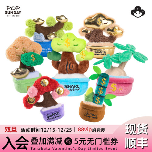 摇钱树工位小摆件~送礼好物