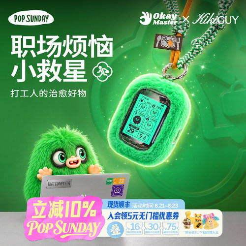 popsundayokay锦囊联名抽签