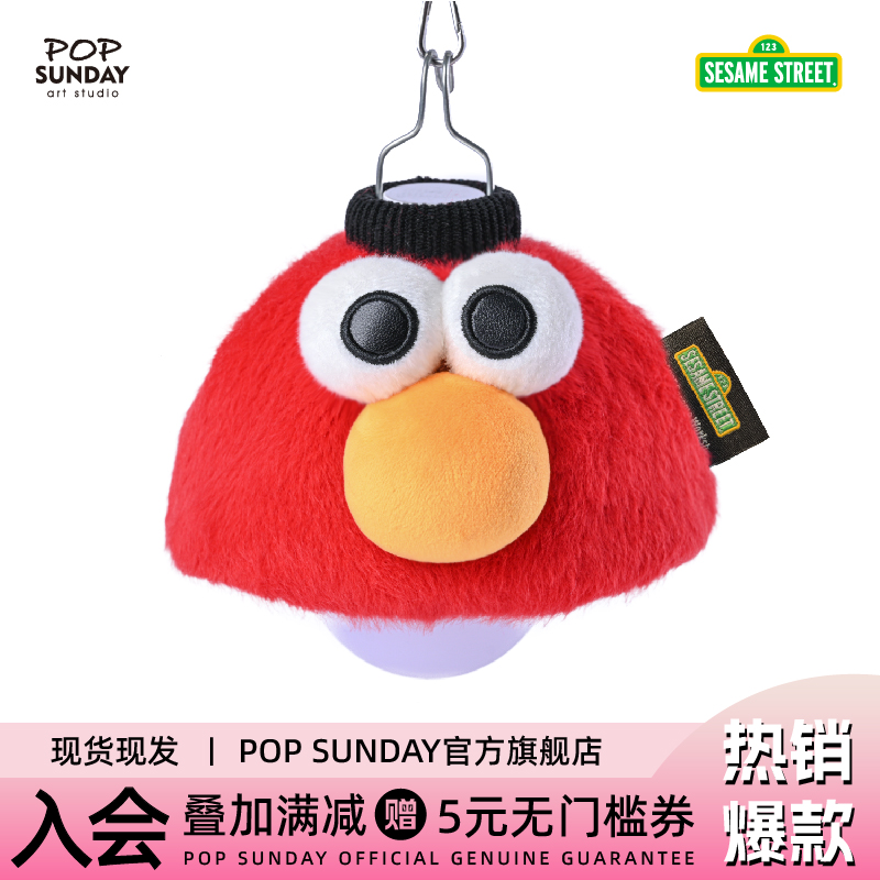 POPSUNDAY芝麻街小夜灯