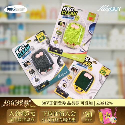 POPSUNDAY齐齐怪多功能随身包