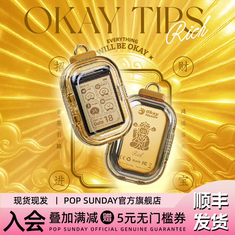 popsunday锦囊金色限定款挂件